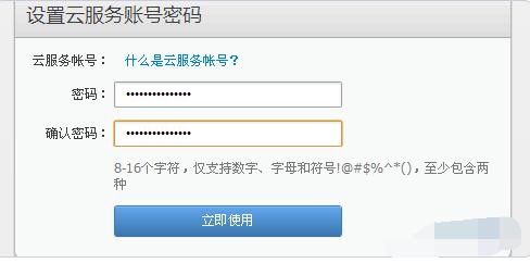云服务器密码的格式