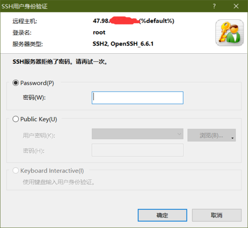 阿里云服务器登录密码不对