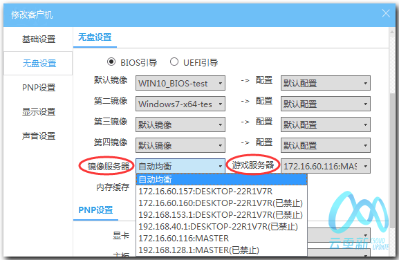 深云服务器怎么设置