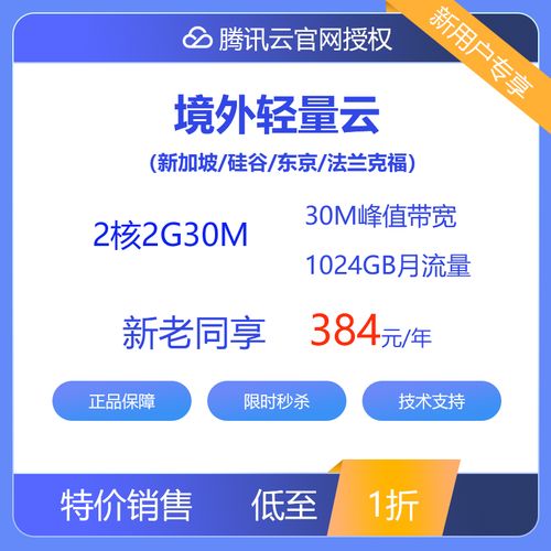 免备案的云服务器租用