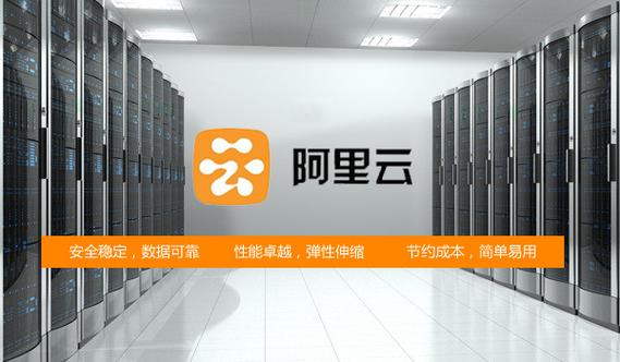 阿里云服务器下线