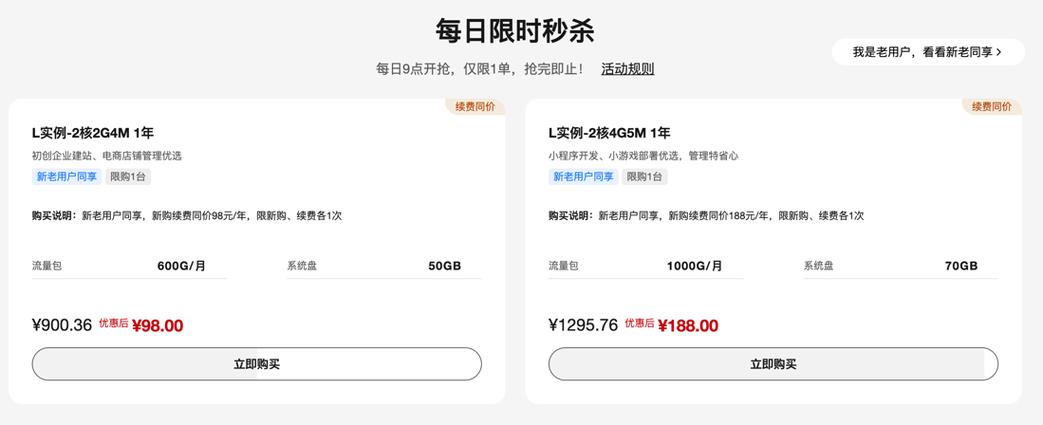 网通企业云服务器价格