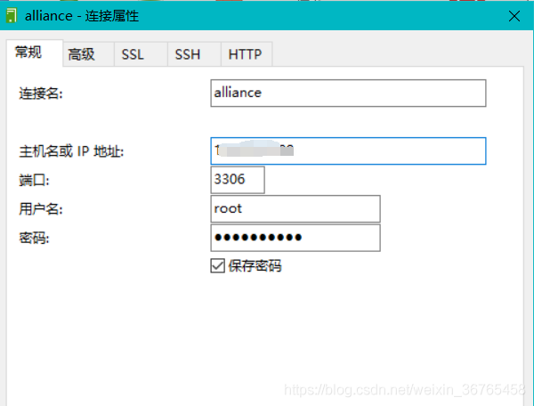 阿里云mysql服务器地址