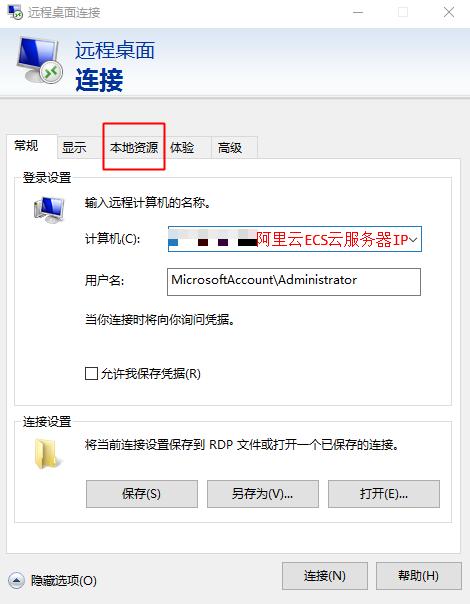 本地资源上传到云服务器