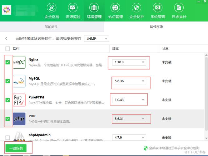 云帮手服务器搭建教程