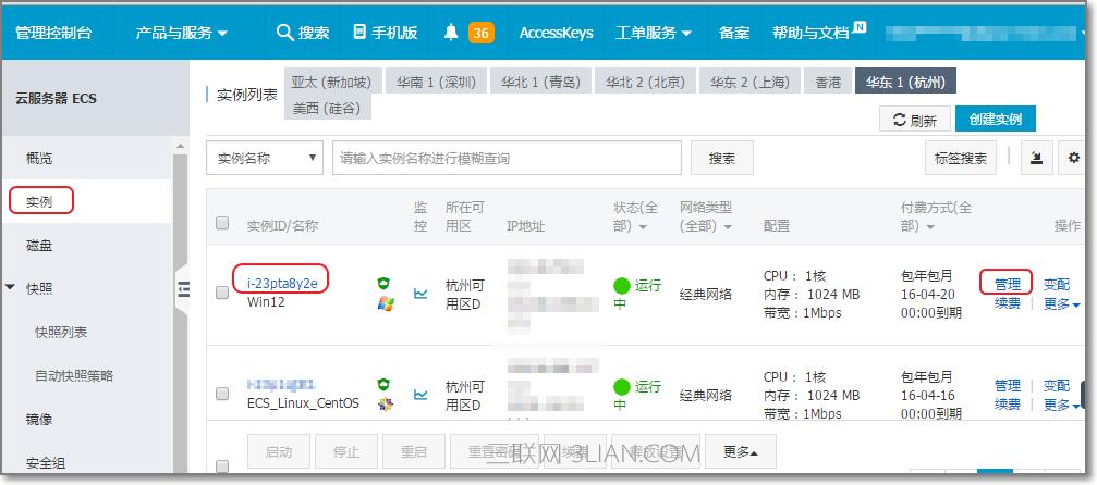 阿里云服务器挂载本地磁盘