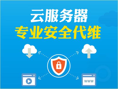 云服务器商