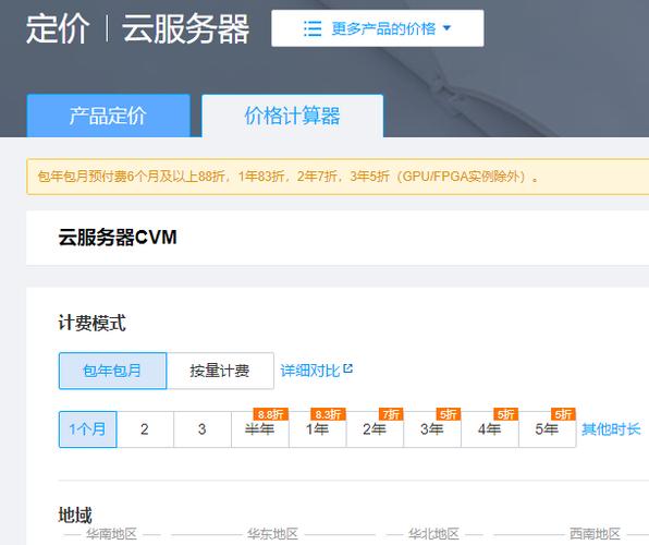 哪个云服务器不收费