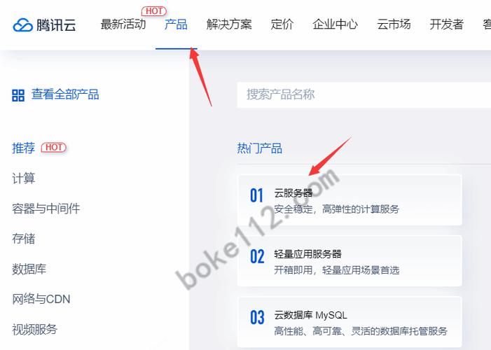 腾讯云服务器如何发布网站