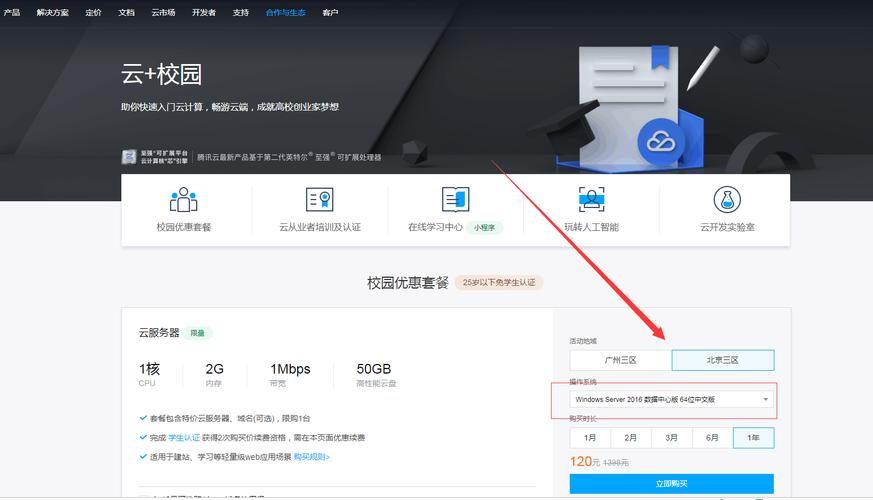 腾讯云服务器如何发布网站