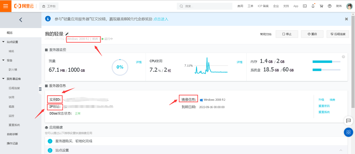 阿里云服务器到期如何保留ip