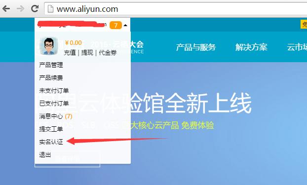 手机怎么租阿里云服务器
