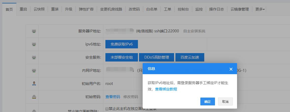 如何登录自己的云服务器