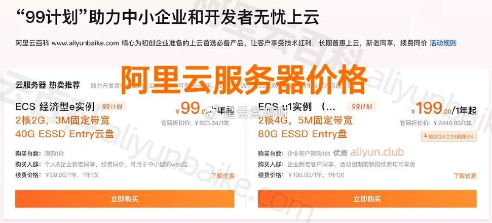 贵州工业服务器云主机价格