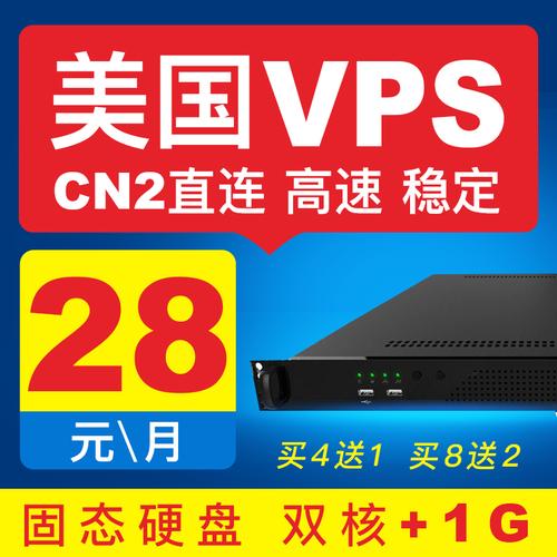 美国vps美国云服务器
