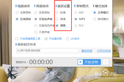 云服务器直播录播怎么录