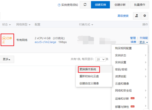 阿里云服务器ecs过期