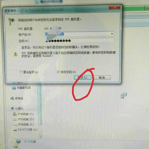 阿里云服务器ftp账号