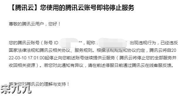 腾讯云服务器暂停解析