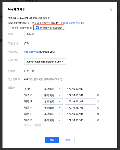 云服务器如何配置弹性网卡