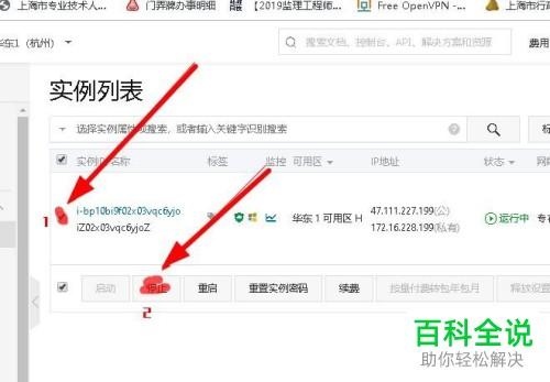 阿里云服务器如何分磁盘