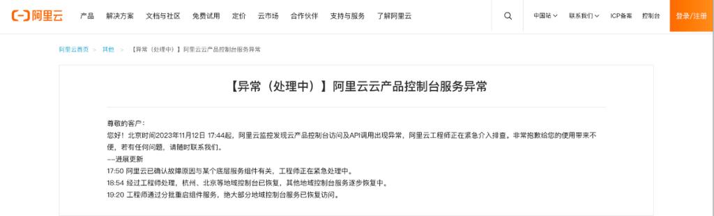 阿里云服务器体验使用心得