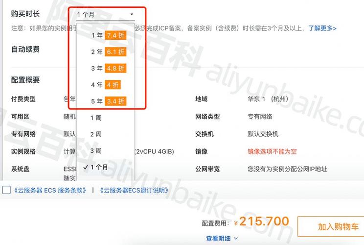 阿里租云服务器价格多少