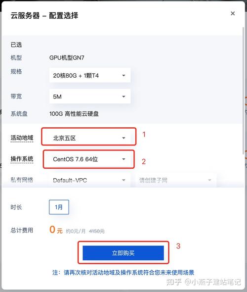 腾讯云服务器配置redis