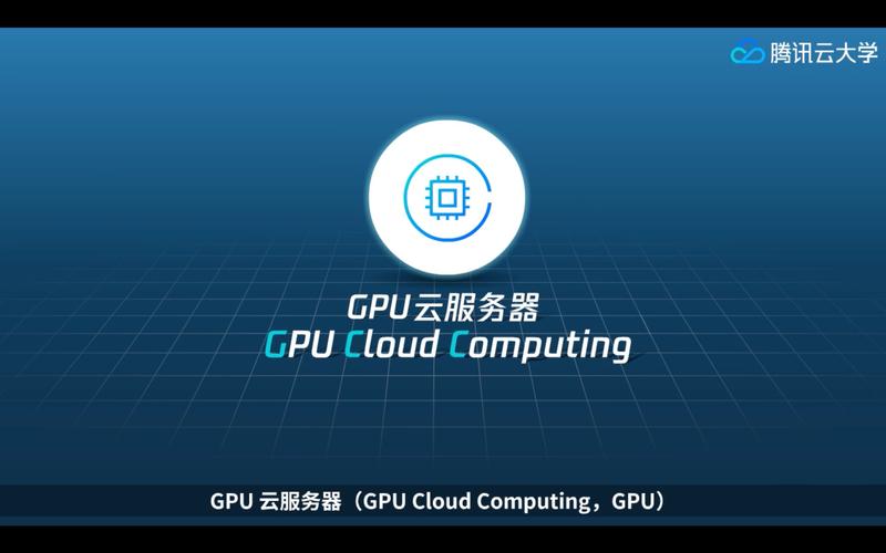 腾讯德国云服务器