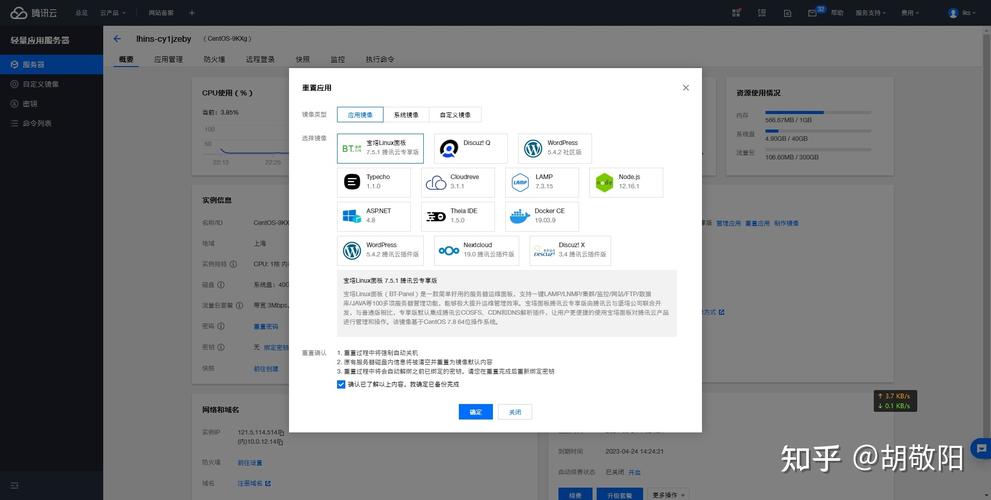 腾讯云服务器图床