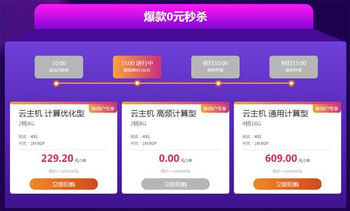 云服务器怎么抢购套餐便宜