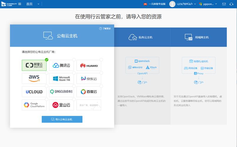 运维云服务器的网站