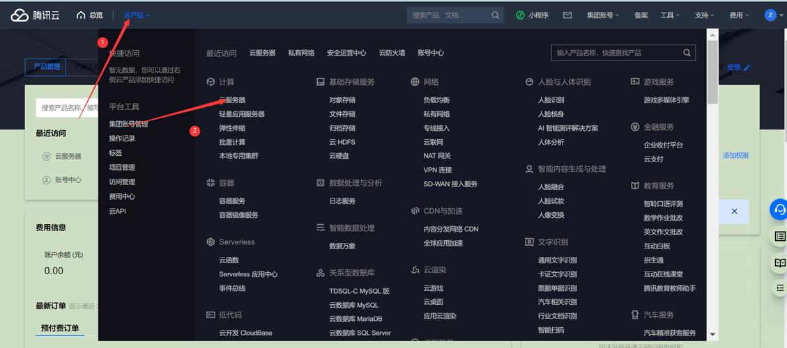 腾讯云服务器设置实例