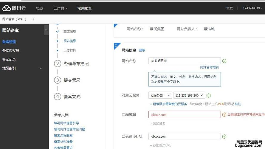 云服务器还要买域名吗