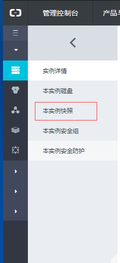 阿里云服务器删除快照