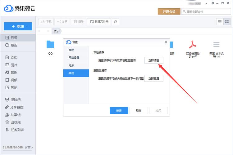 云服务器怎么清理缓存
