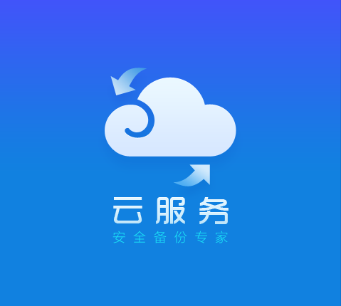 云是服务器么