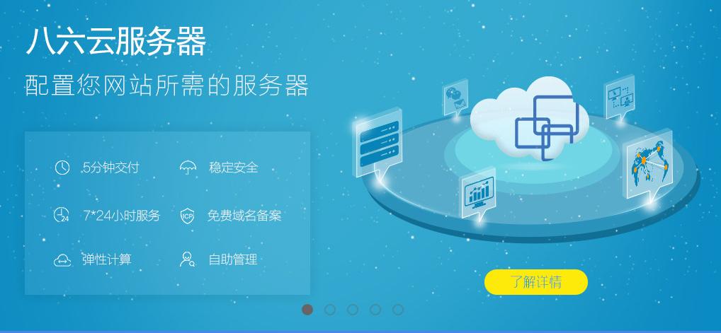 稳定云服务器租用什么意思