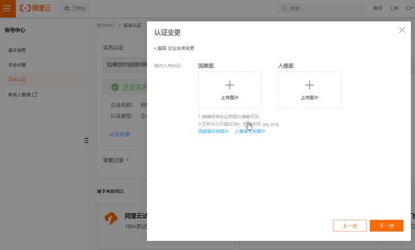阿里云服务器更改账号名