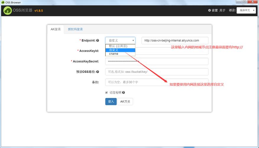 阿里云服务器通过内网连接