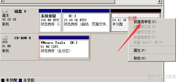 腾讯云windows服务器分区