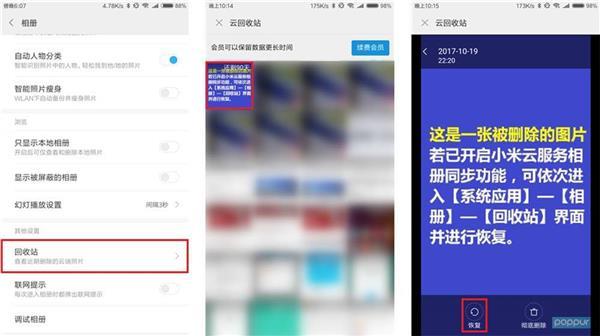 怎么恢复小米云服务器错误