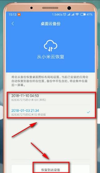 怎么恢复小米云服务器错误