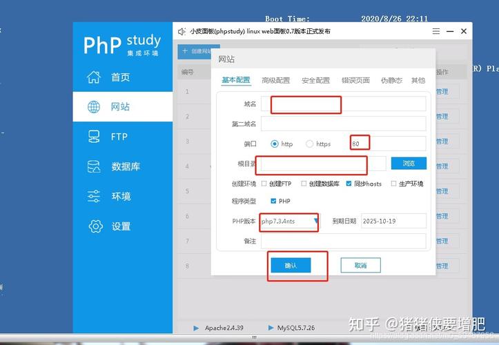 云服务器php怎么安装