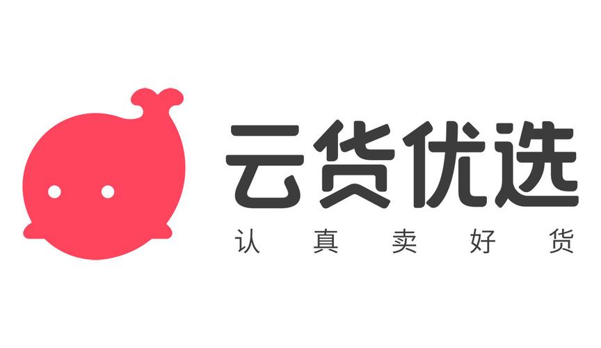 云货优选服务器