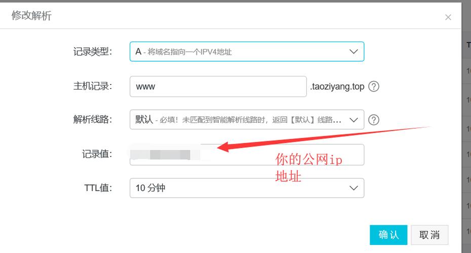 阿里云服务器绑定域名