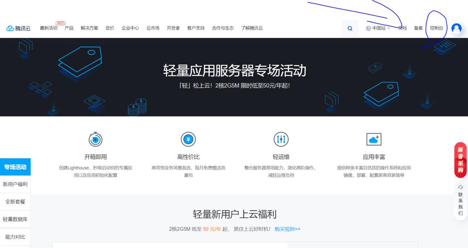 企业腾讯云买域名服务器