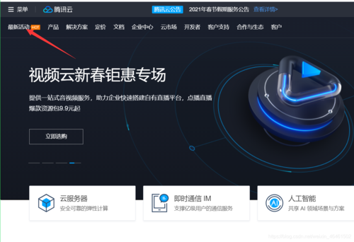 企业腾讯云买域名服务器