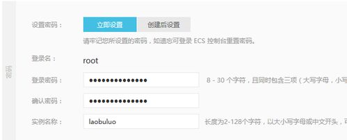 阿里云服务器哪设置密码