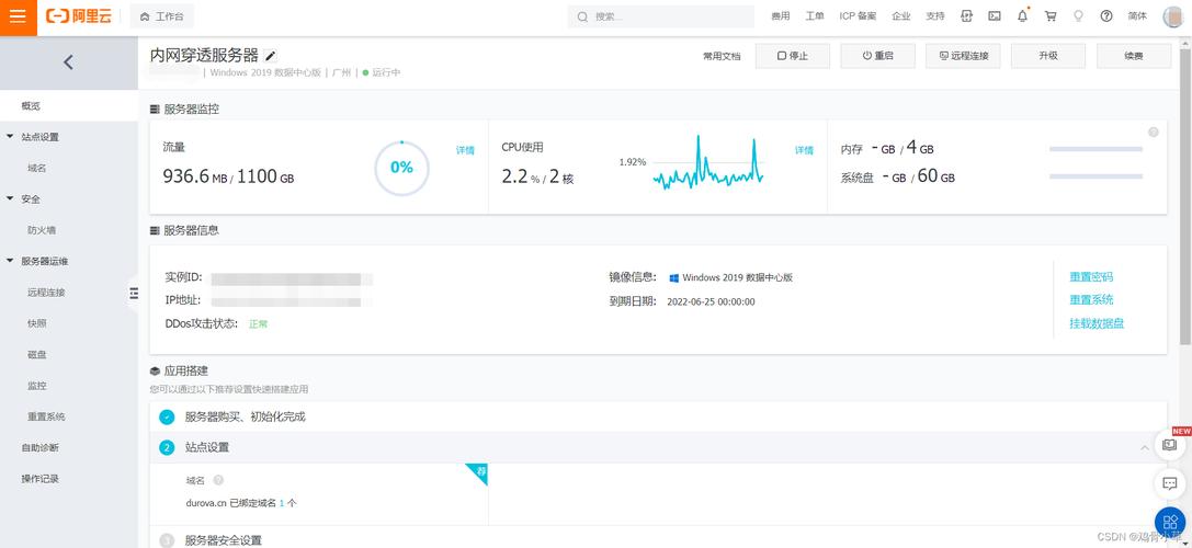 云服务器怎么搭建免流